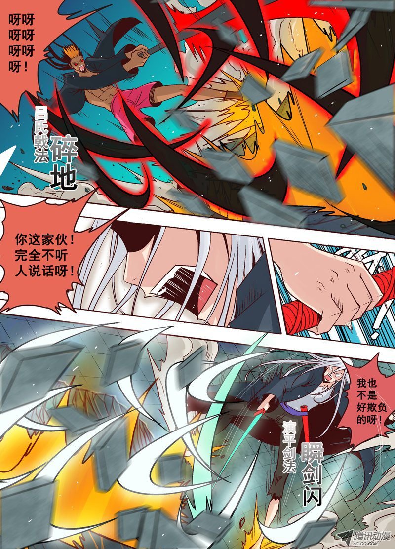 第八话 吕布vs演平