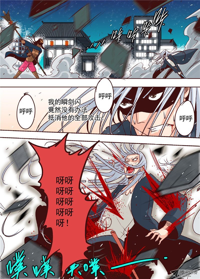 第八话 吕布vs演平