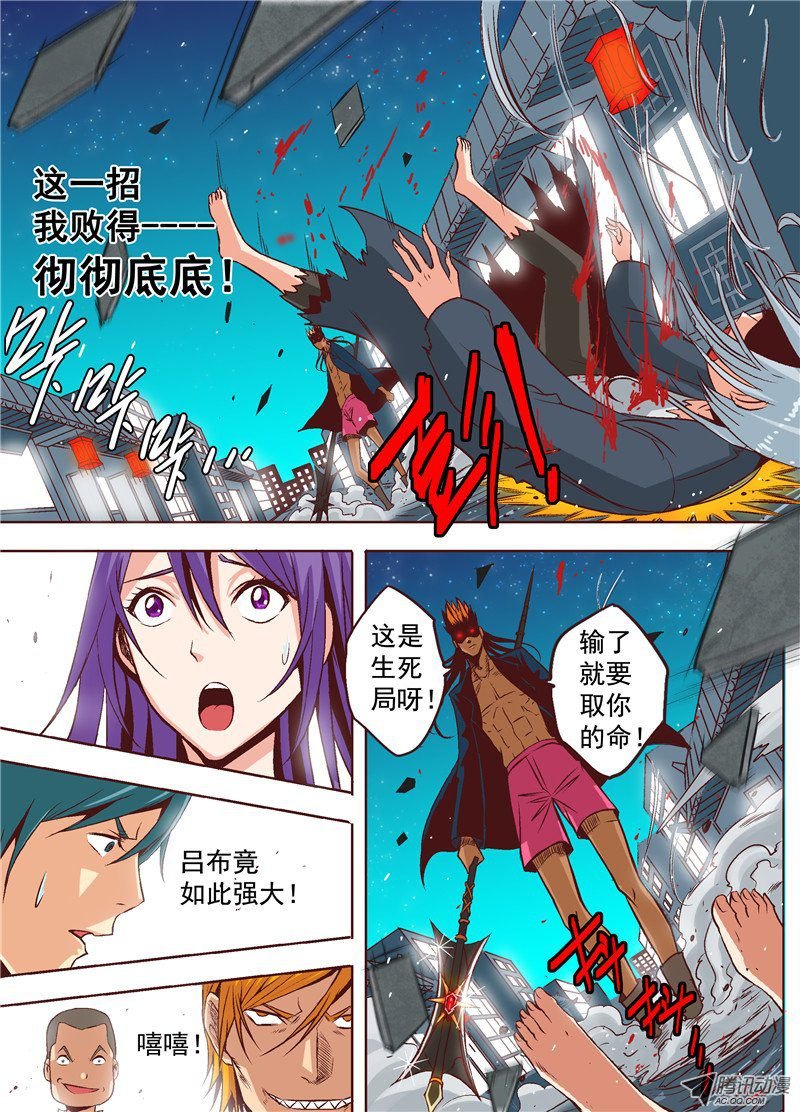 第八话 吕布vs演平
