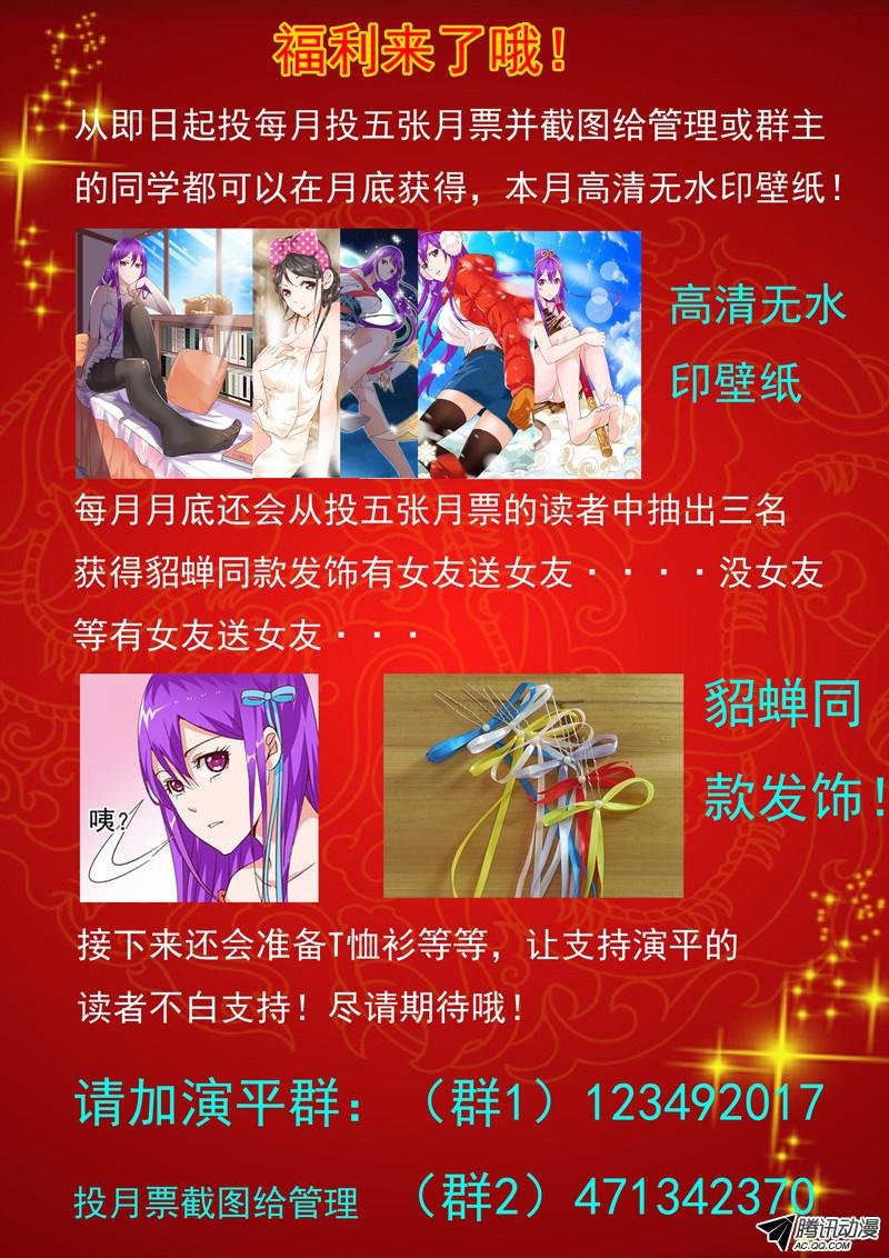 四十八话 赏金武将大赛 下