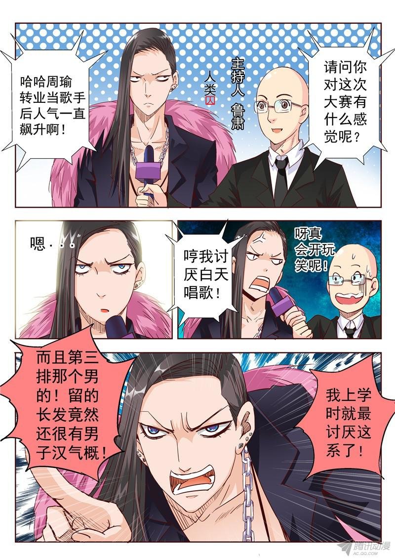 四十九话 姓名职业总是重要的 上
