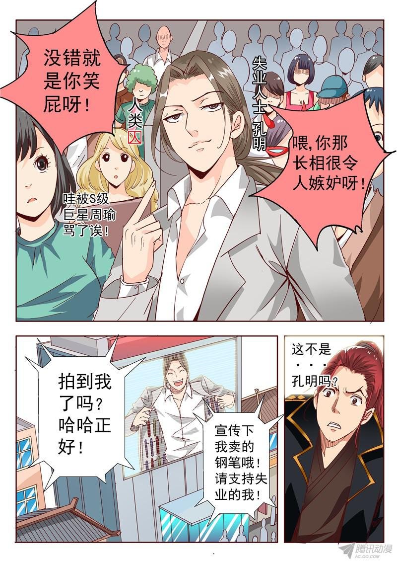 四十九话 姓名职业总是重要的 上