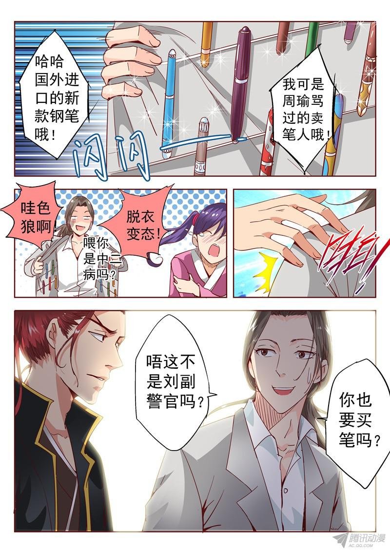 四十九话 姓名职业总是重要的 中