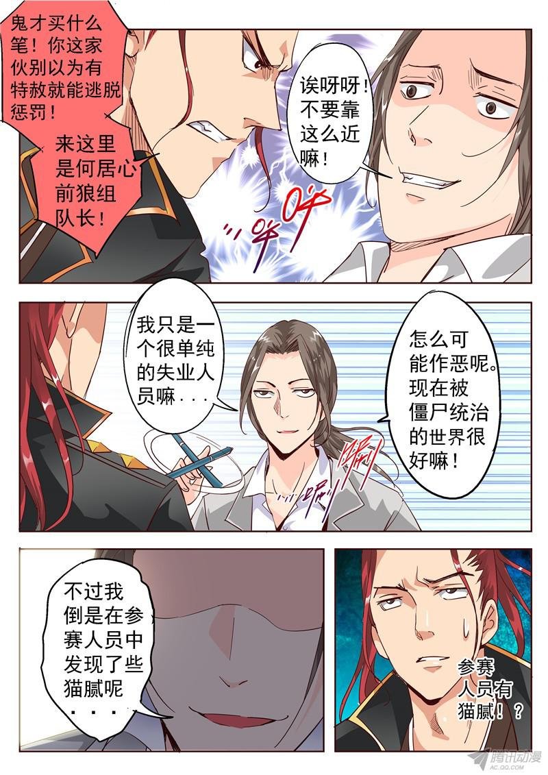 四十九话 姓名职业总是重要的 中