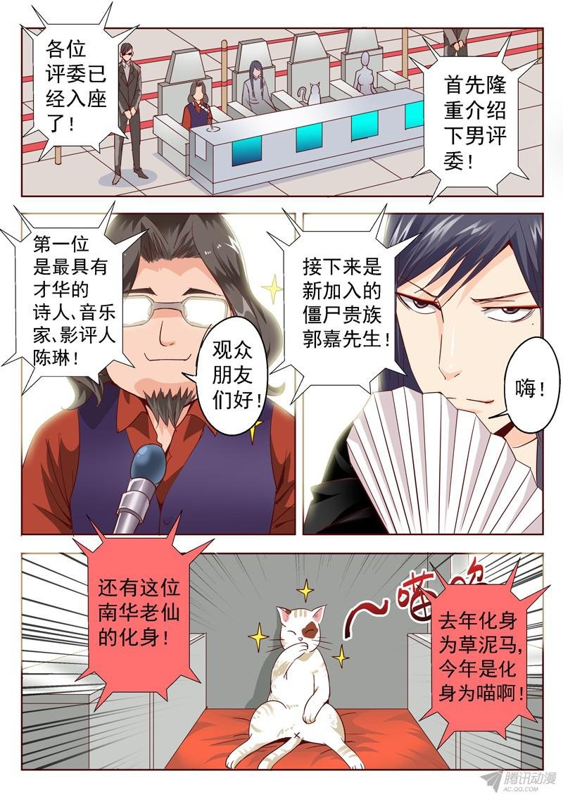 四十九话 姓名职业总是重要的 中
