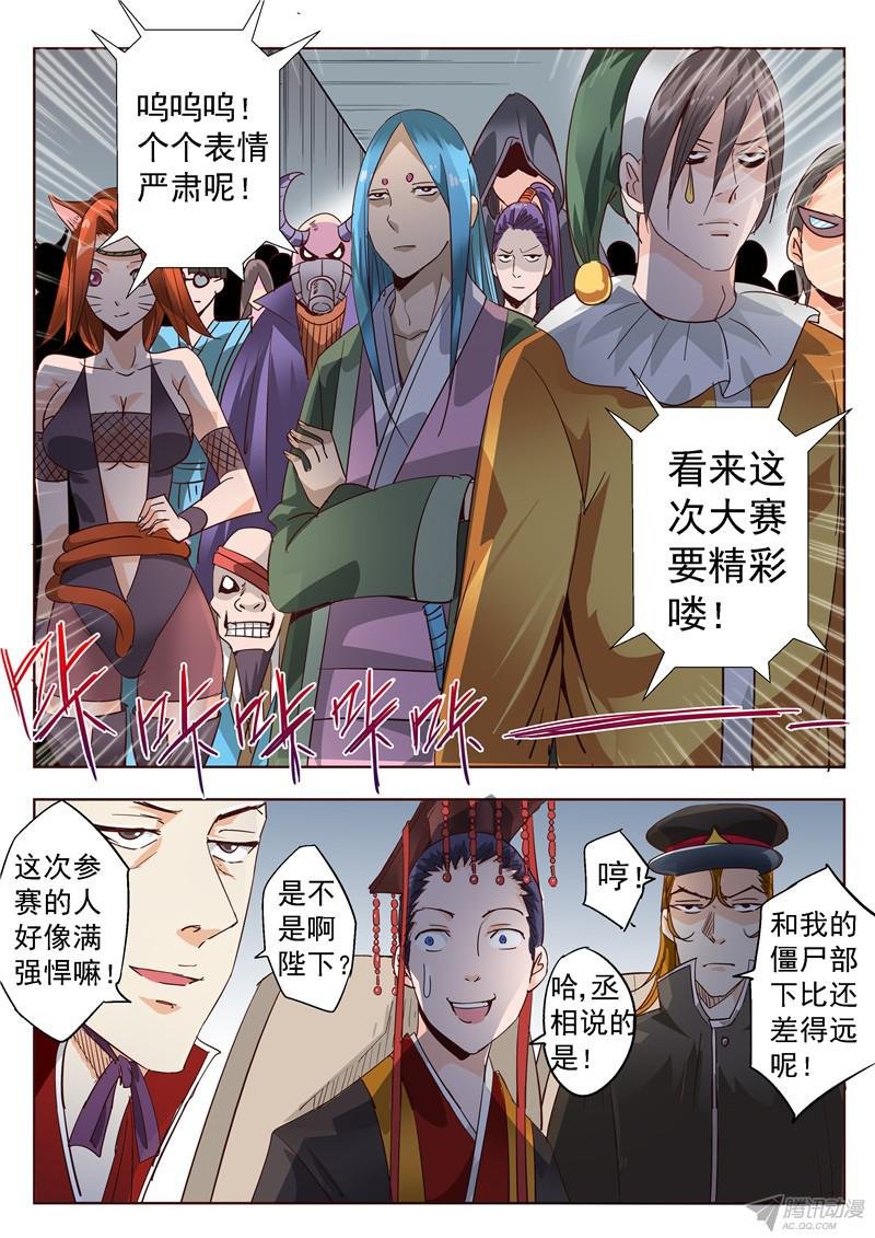 四十九话 姓名职业总是重要的 中