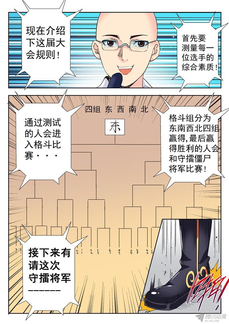 四十九话 姓名职业总是重要的 下