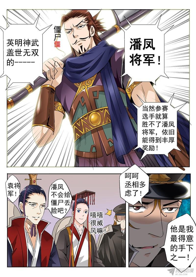 四十九话 姓名职业总是重要的 下