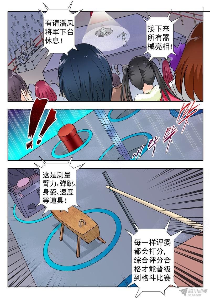 四十九话 姓名职业总是重要的 下
