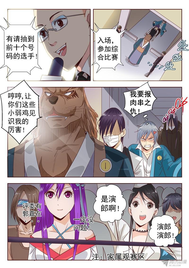 四十九话 姓名职业总是重要的 下