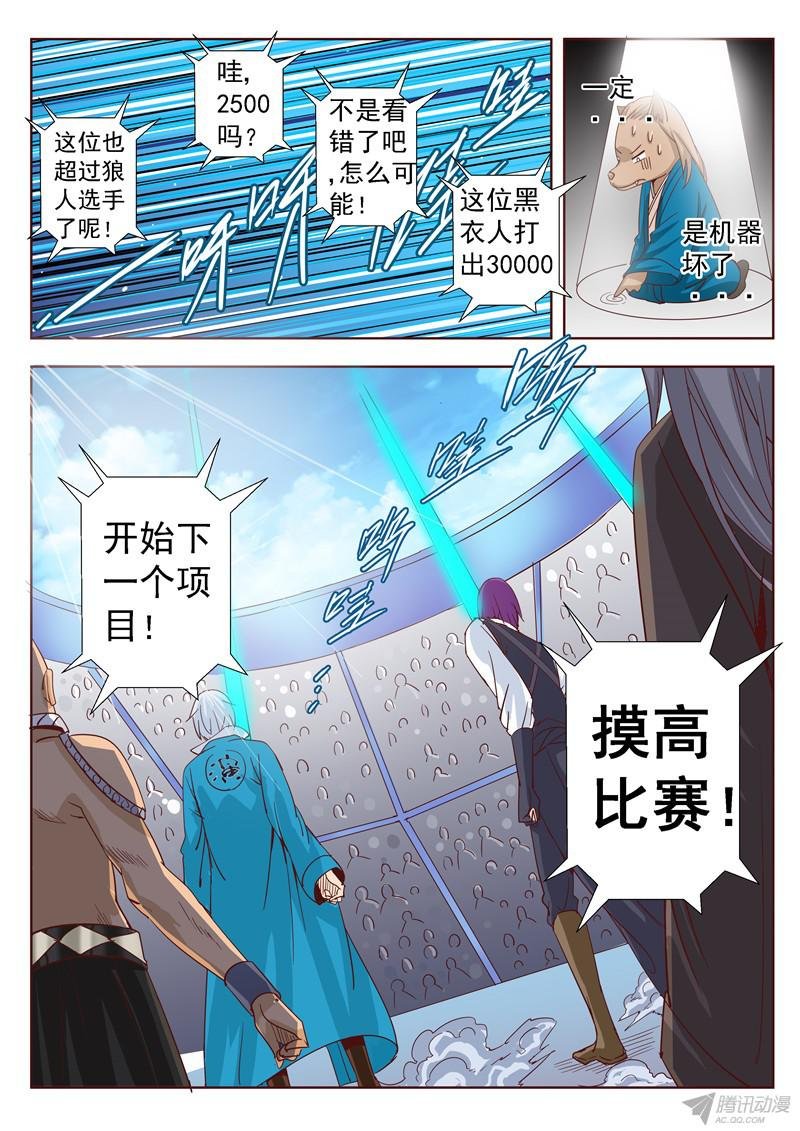 四十九话 姓名职业总是重要的 下