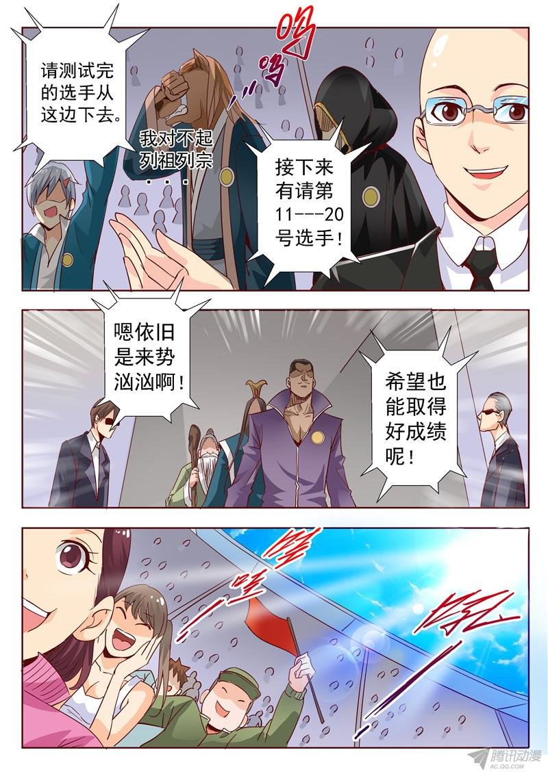 五十话 面具背后总是充满惊喜上