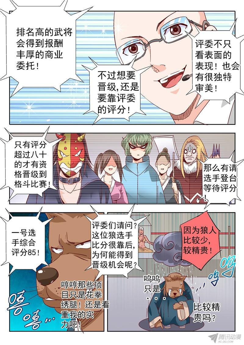 五十话 面具背后总是充满惊喜上