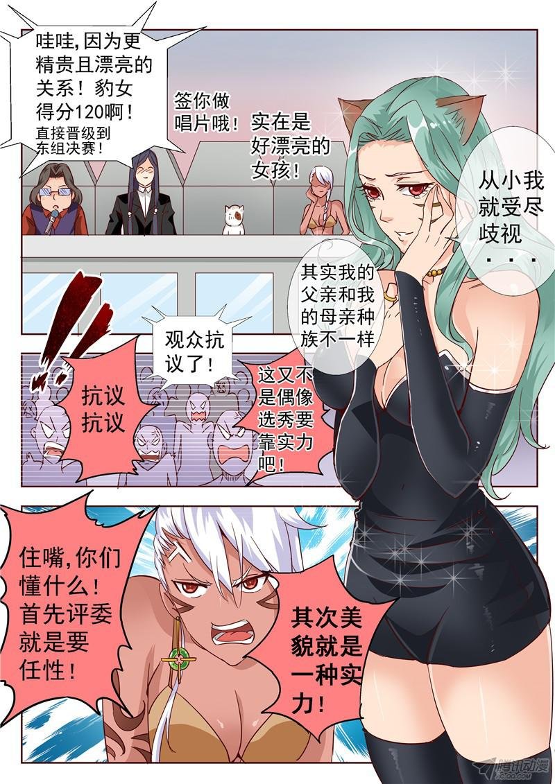 五十话 面具背后总是充满惊喜上