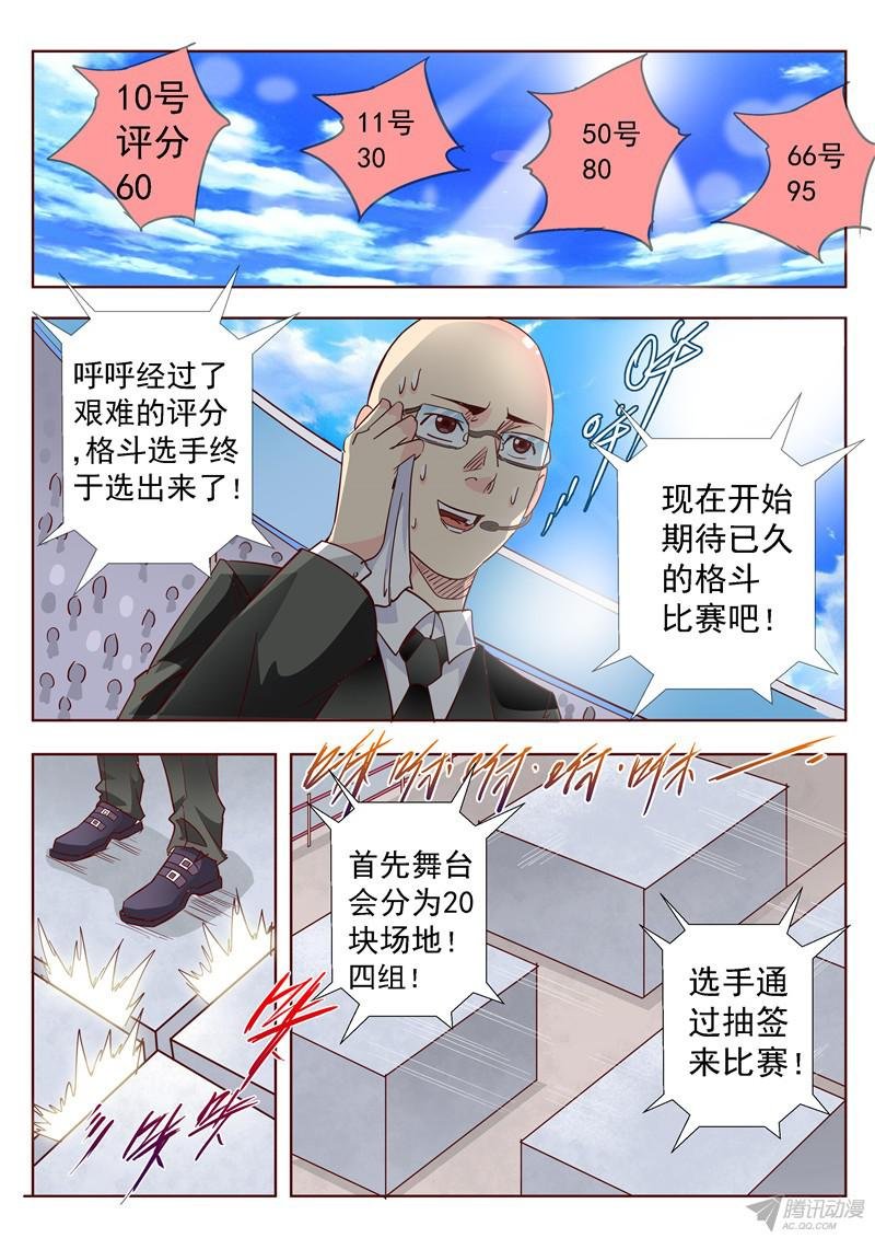 五十话 面具背后总是充满惊喜上