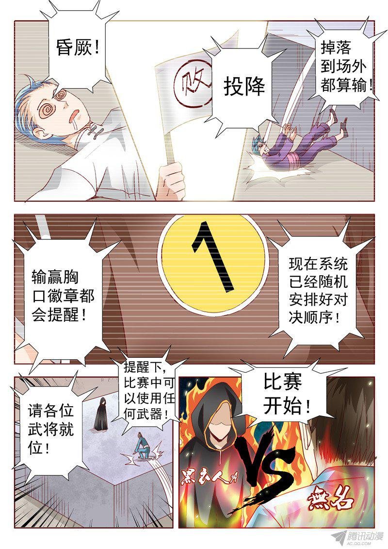 五十话 面具背后总是充满惊喜 中
