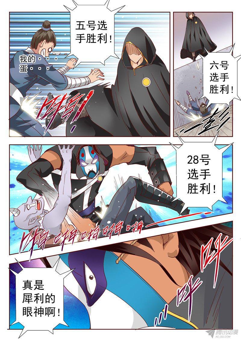五十话 面具背后总是充满惊喜 中