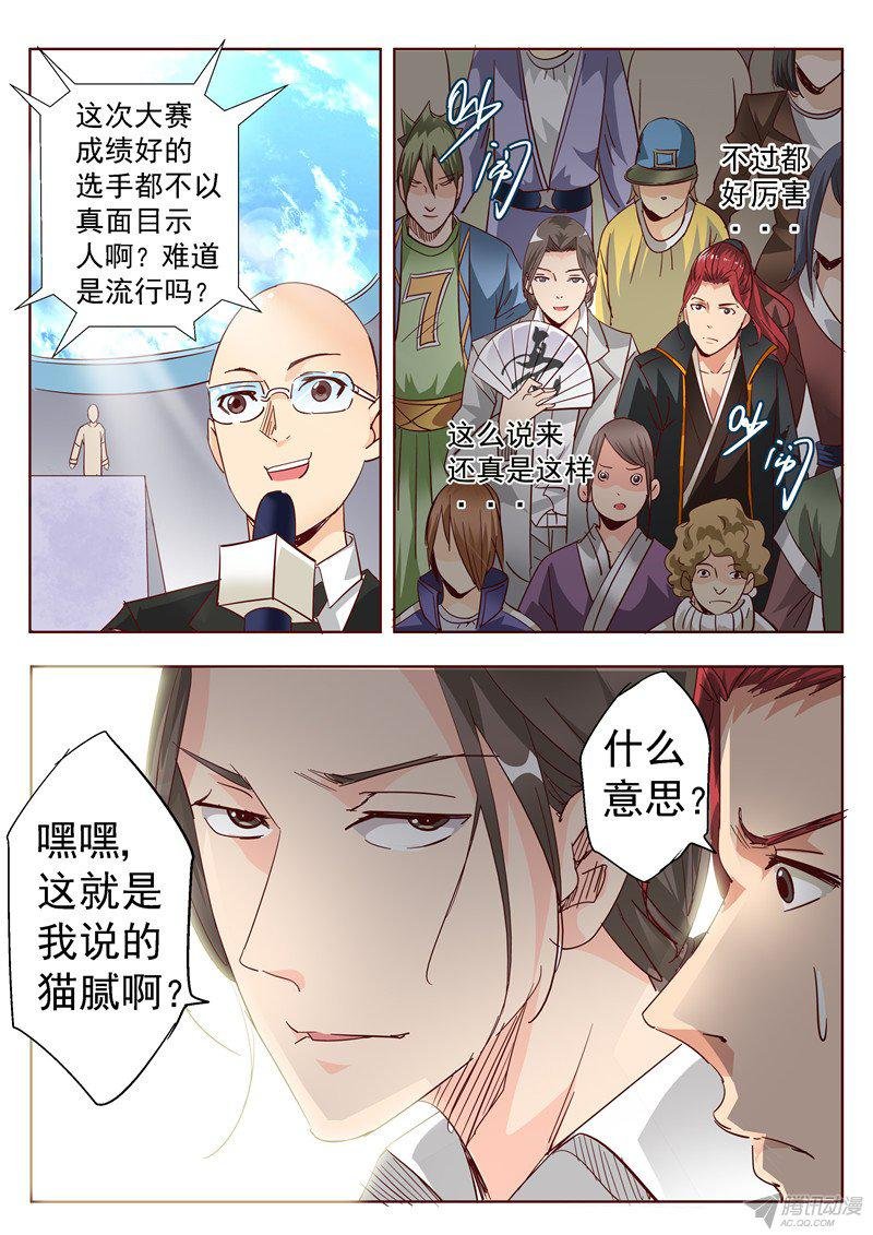 五十话 面具背后总是充满惊喜 中