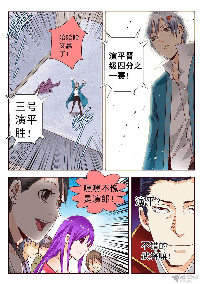 五十话 面具背后总是充满惊喜 中
