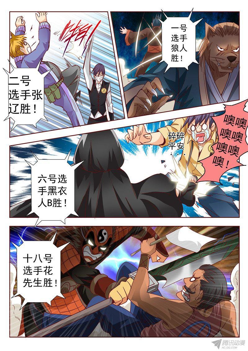 五十话 面具背后总是充满惊喜 中
