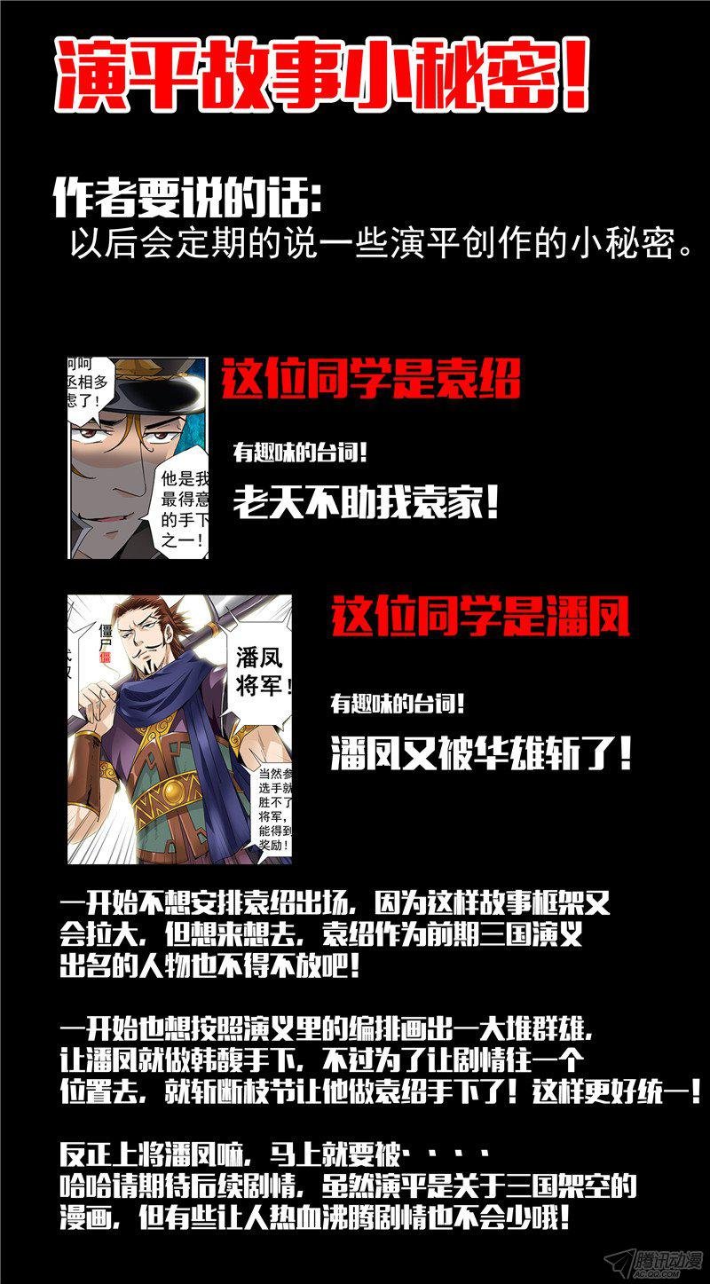 五十话 面具背后总是充满惊喜 中