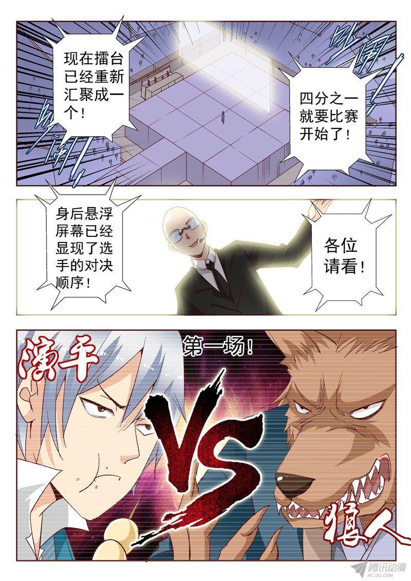 五十话 面具背后总是充满惊喜 下