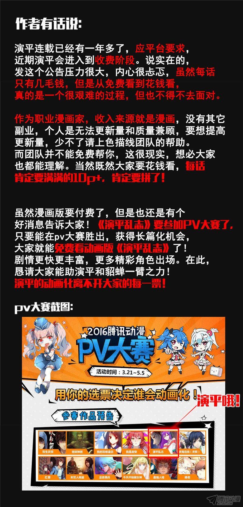 五十话 面具背后总是充满惊喜 下