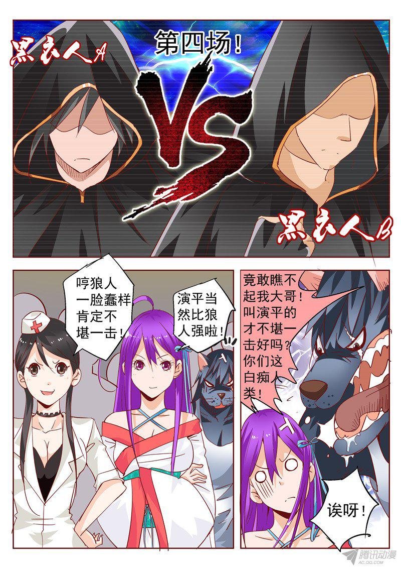 五十话 面具背后总是充满惊喜 下