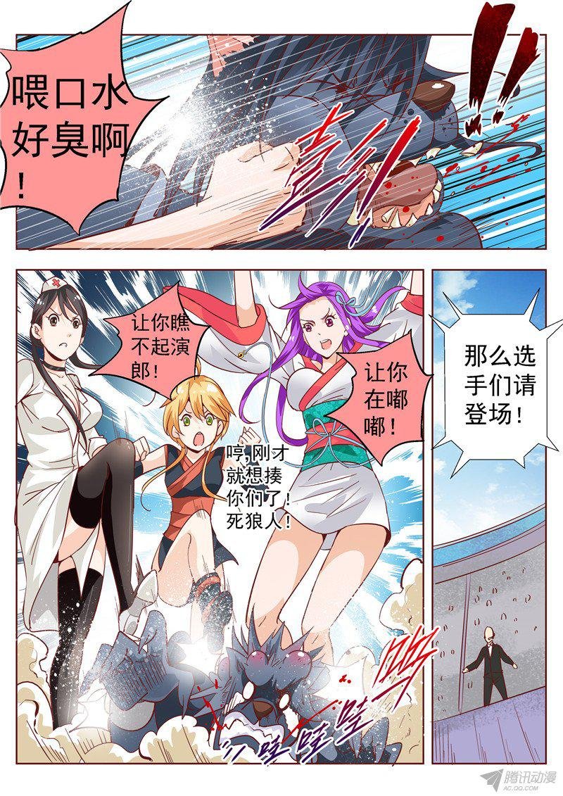 五十话 面具背后总是充满惊喜 下
