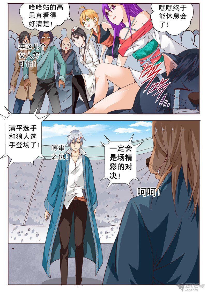 五十话 面具背后总是充满惊喜 下