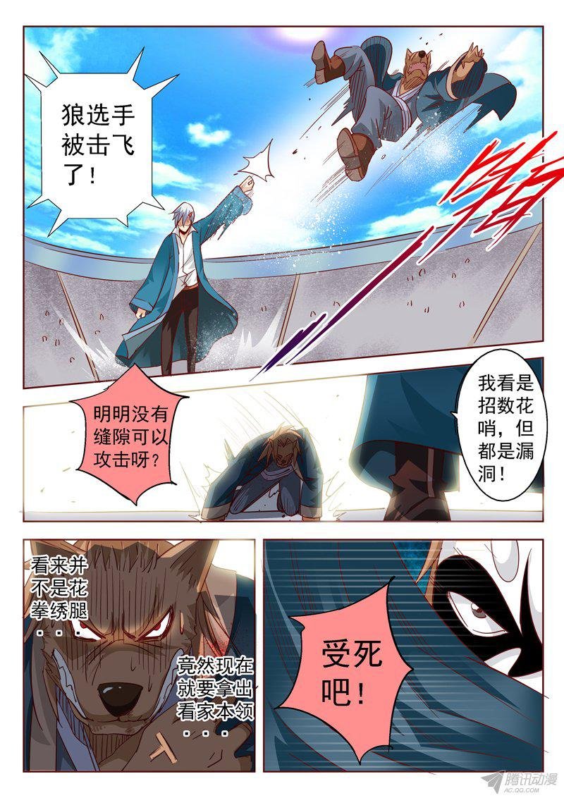 五十话 面具背后总是充满惊喜 下