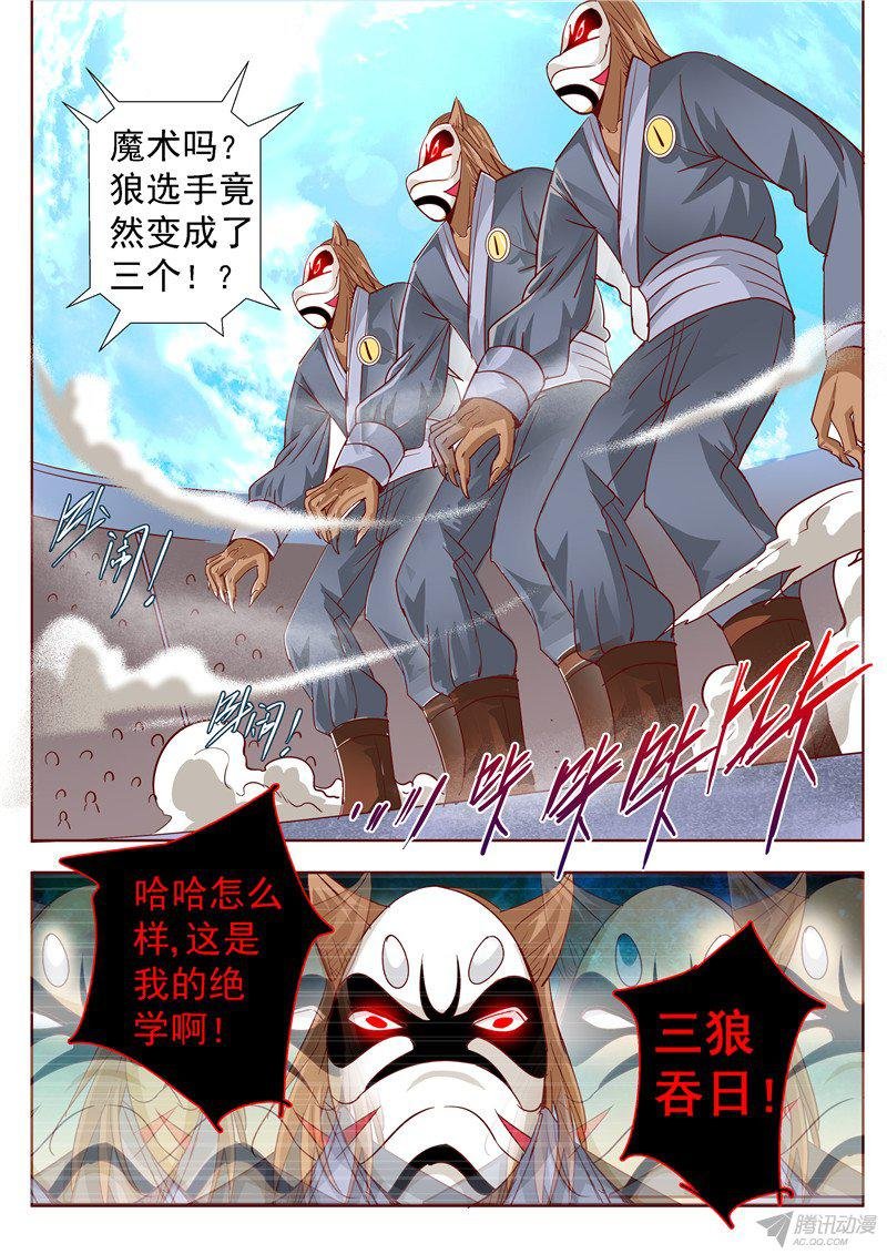 五十话 面具背后总是充满惊喜 下