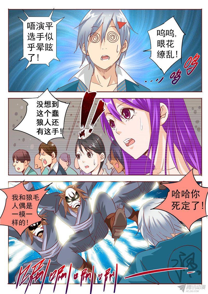 五十话 面具背后总是充满惊喜 下