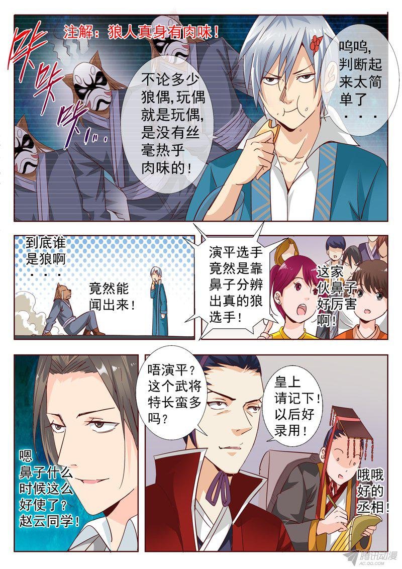 五十话 面具背后总是充满惊喜 下
