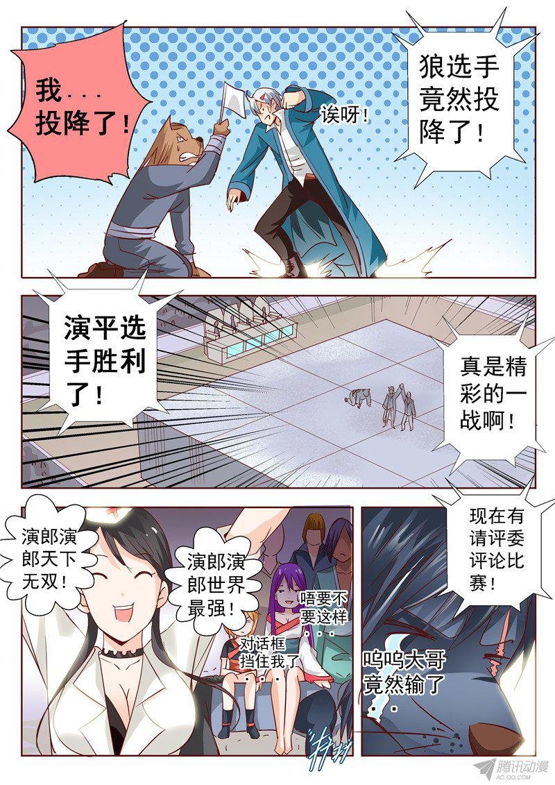 五十话 面具背后总是充满惊喜 下