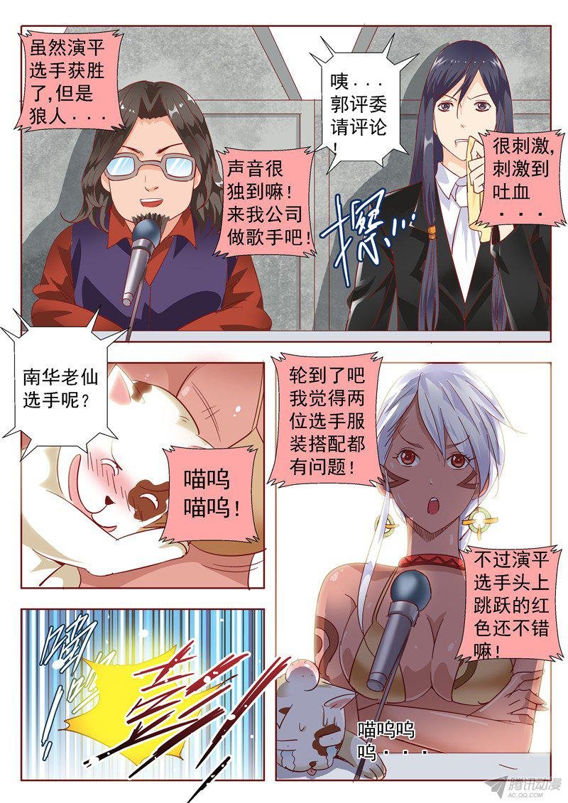 五十话 面具背后总是充满惊喜 下
