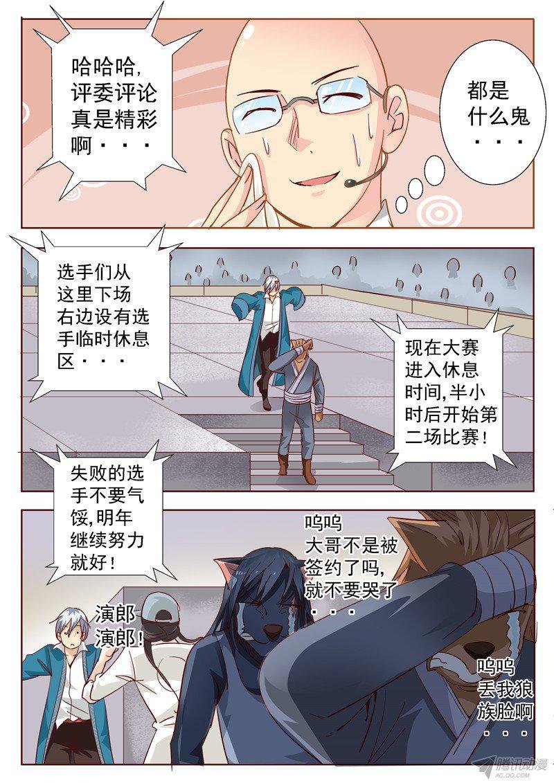 五十话 面具背后总是充满惊喜 下