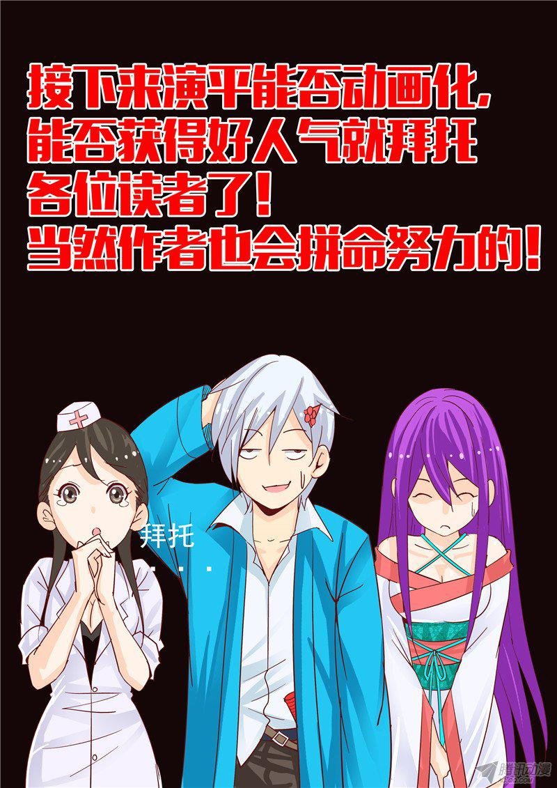 五十话 面具背后总是充满惊喜 下
