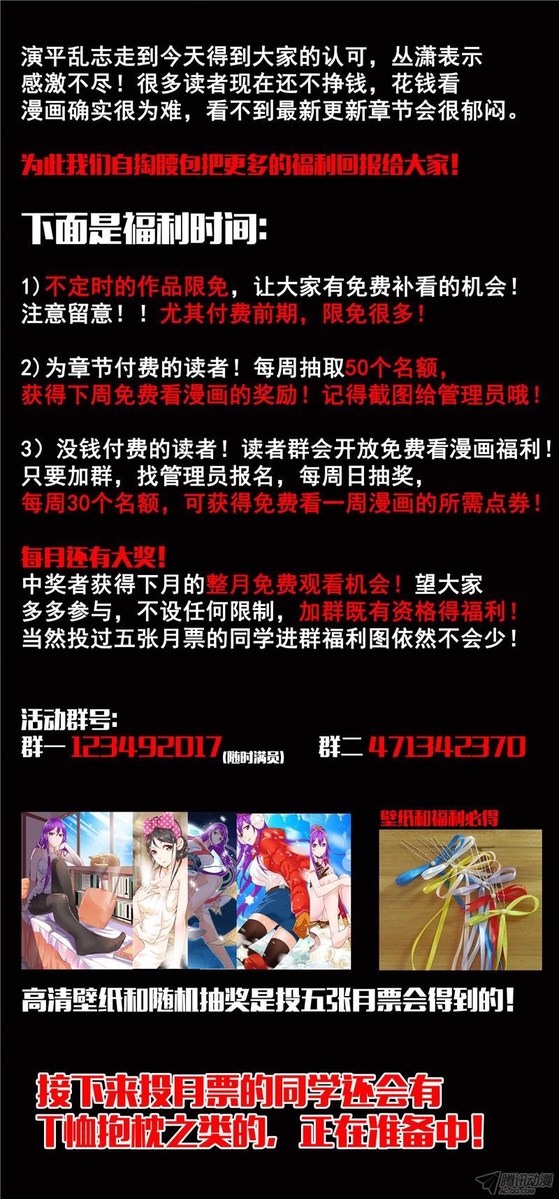 公告 作者有话说