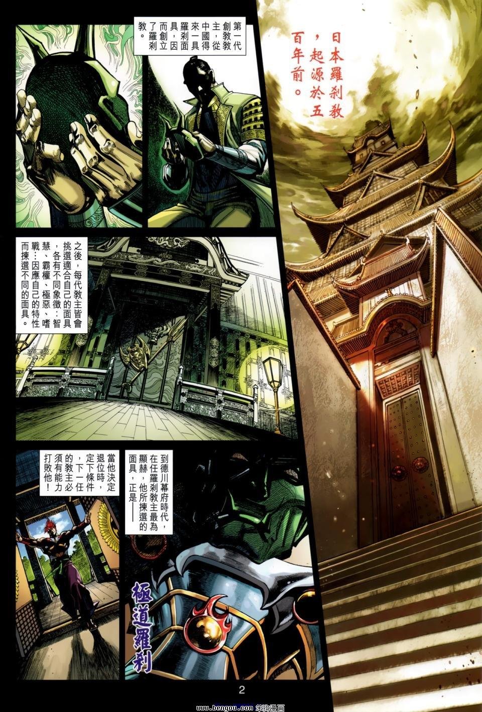 第1话