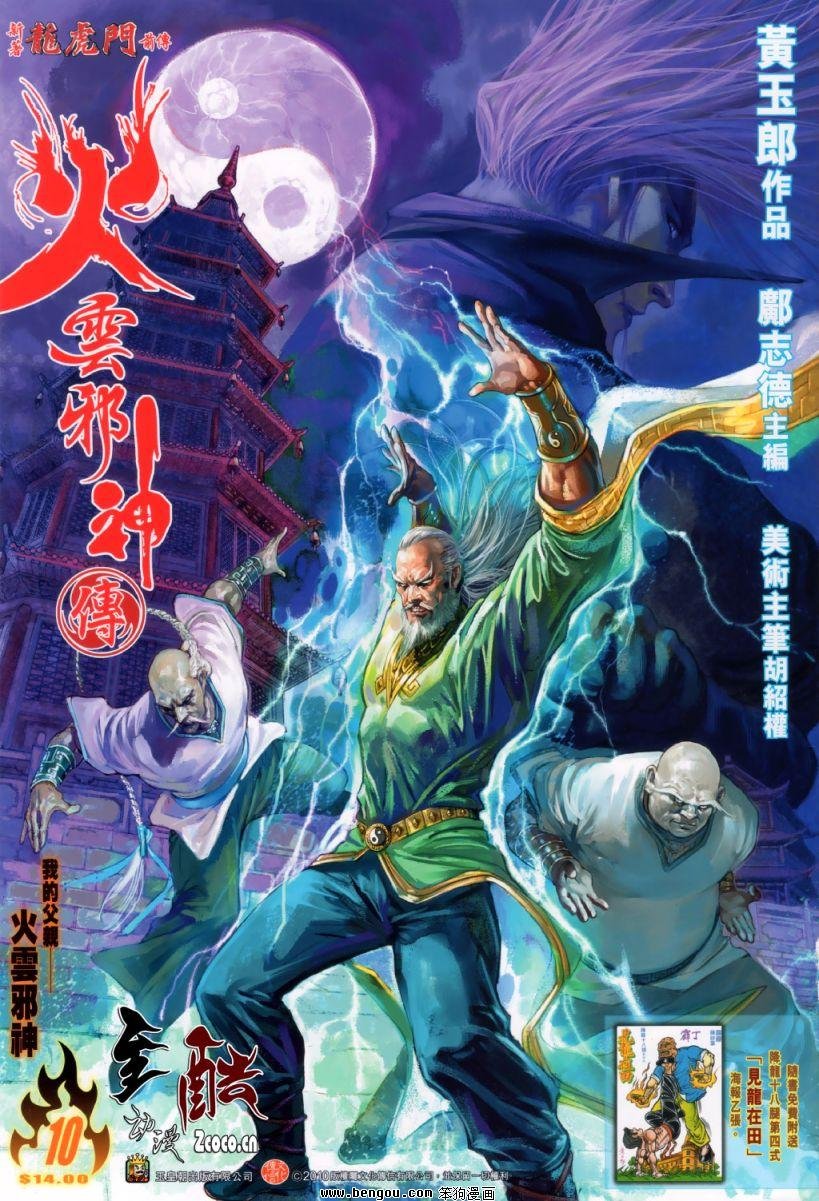 第10话