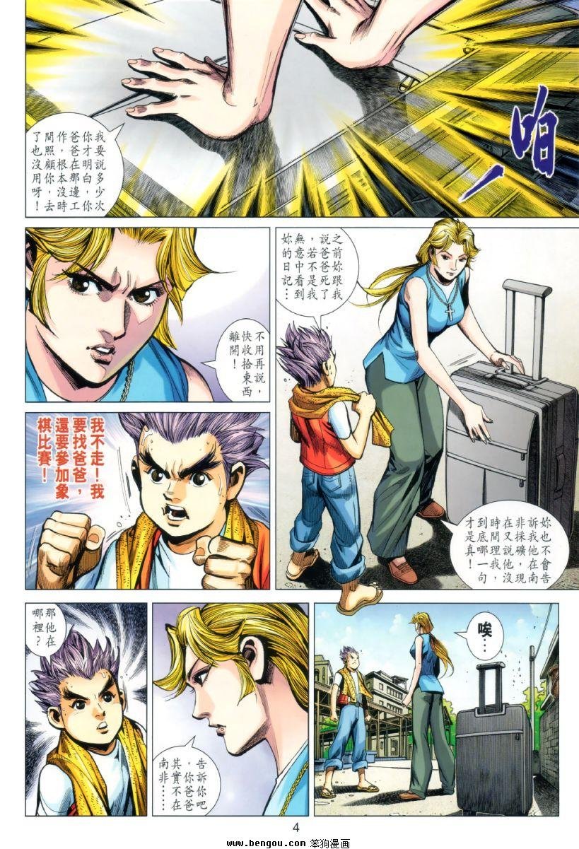 第10话