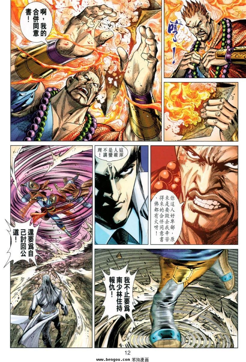 第10话