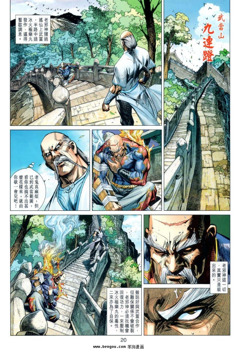 第10话