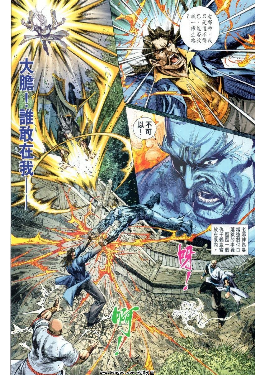 第10话