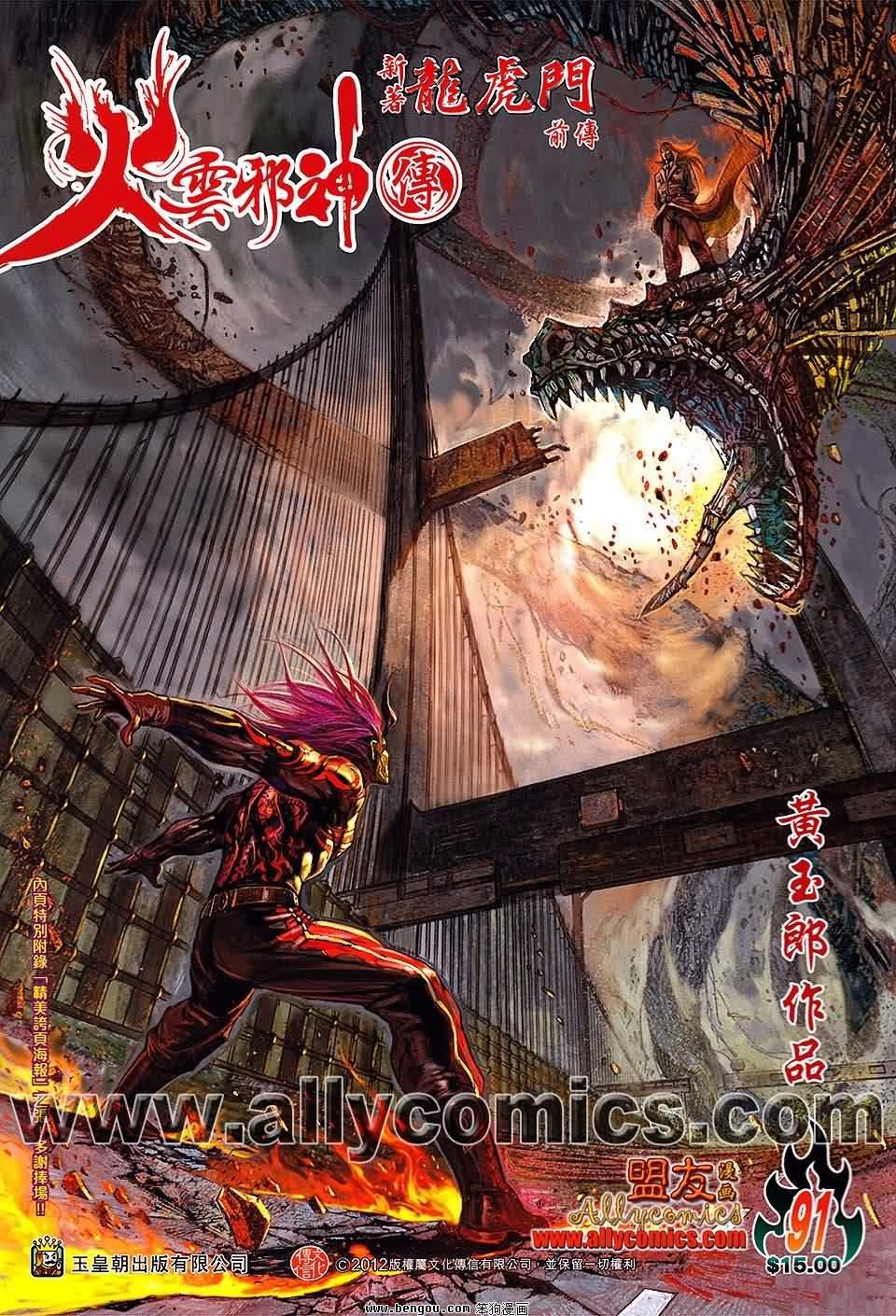 第91话