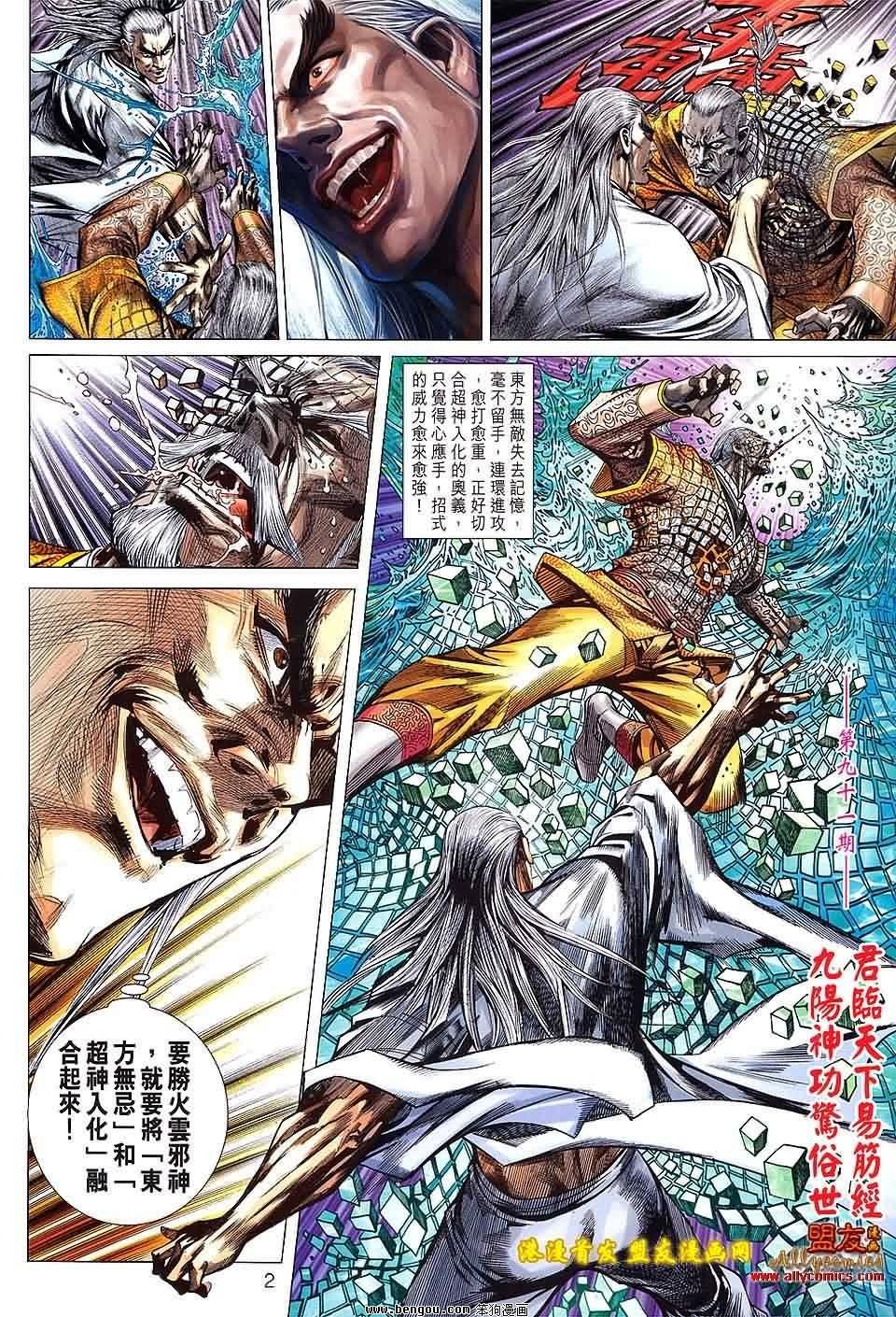 第91话