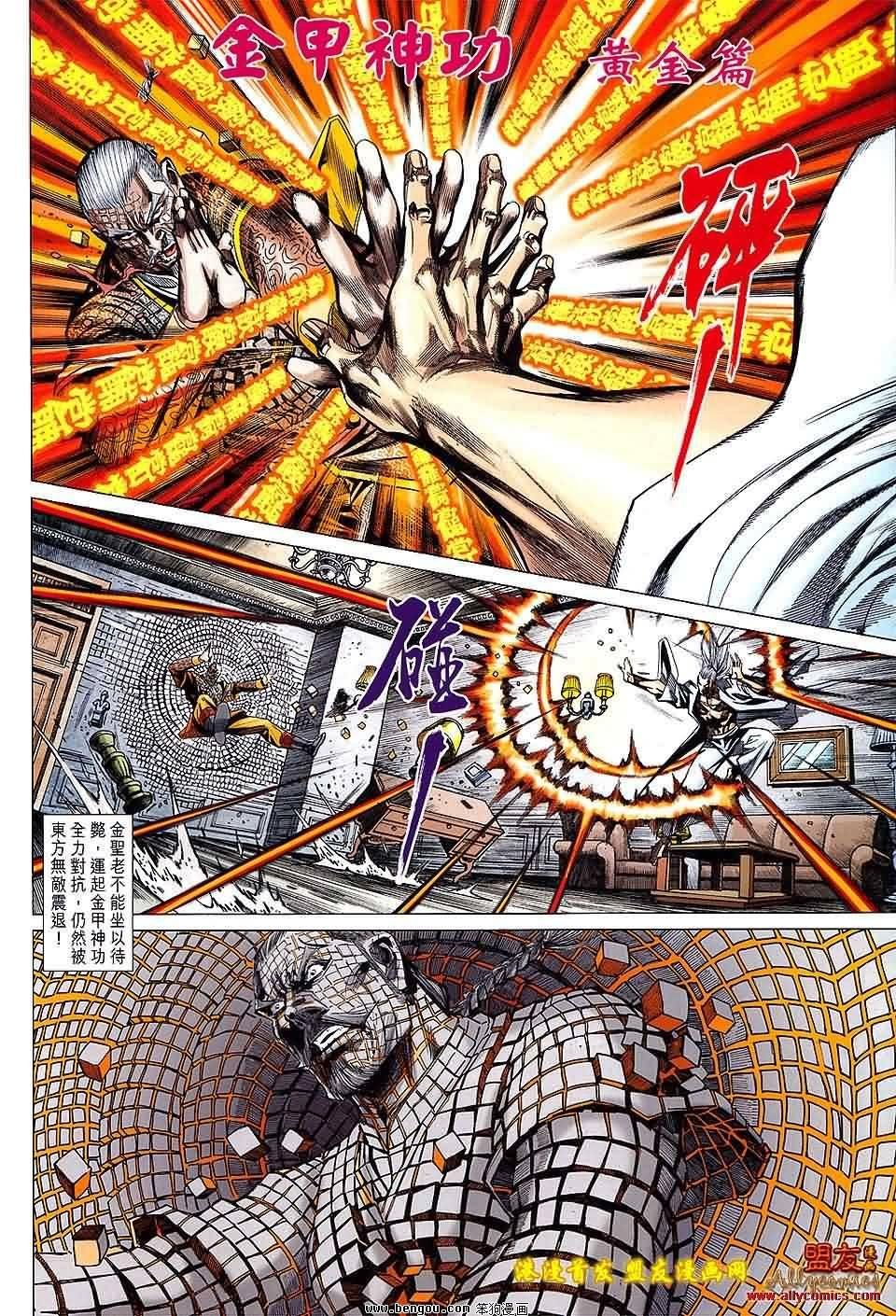 第91话