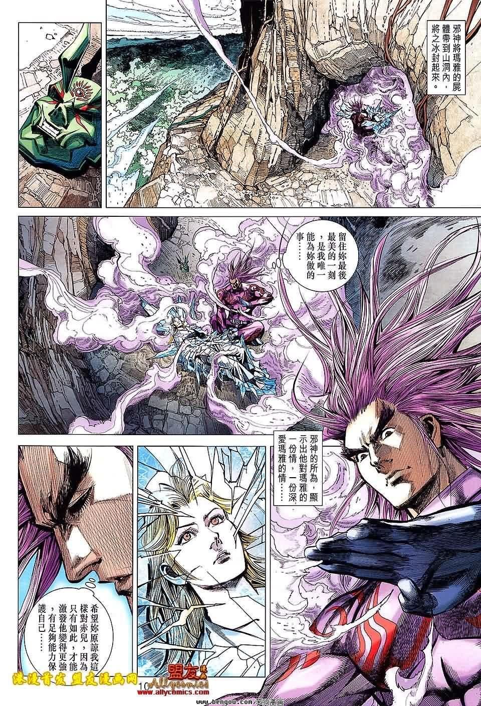 第91话