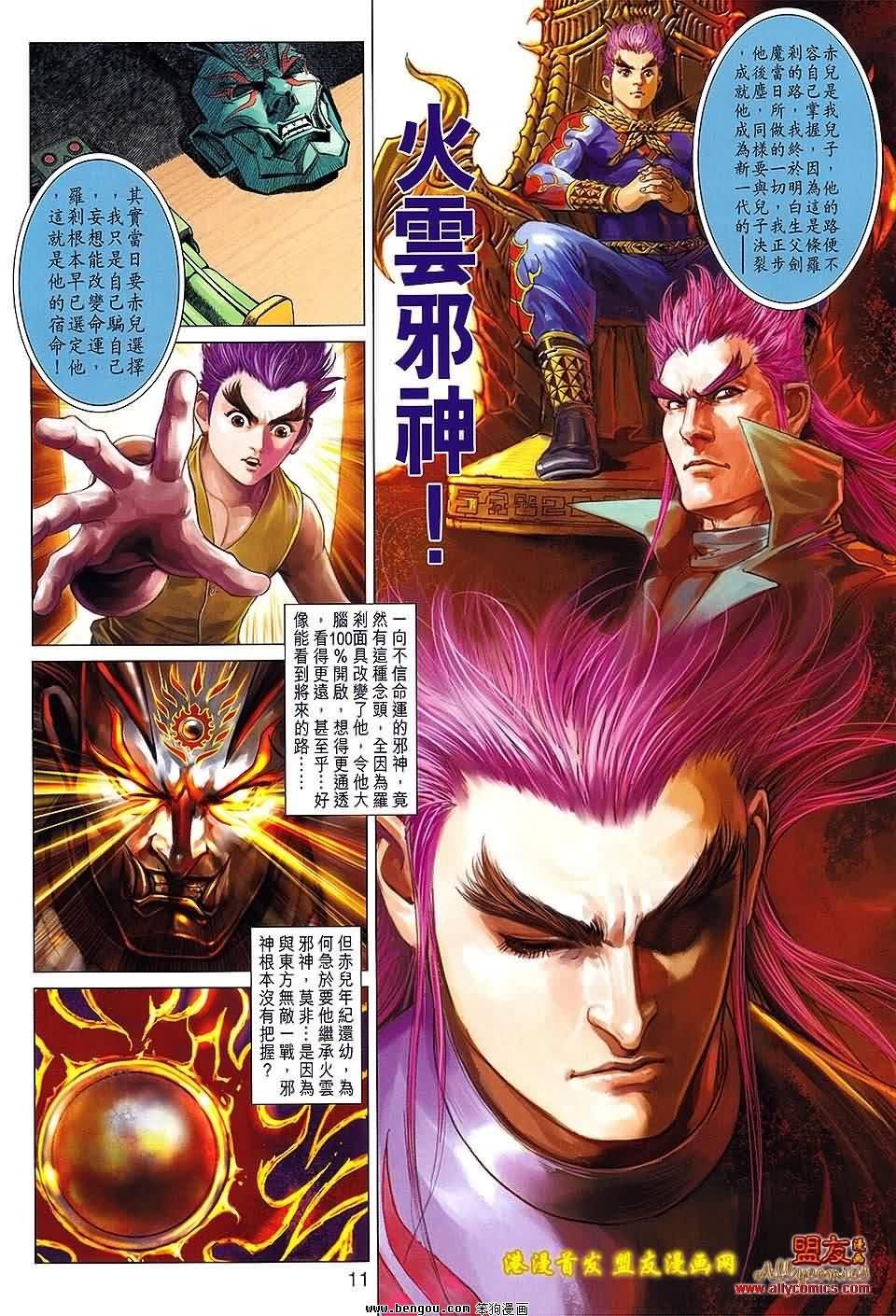 第91话